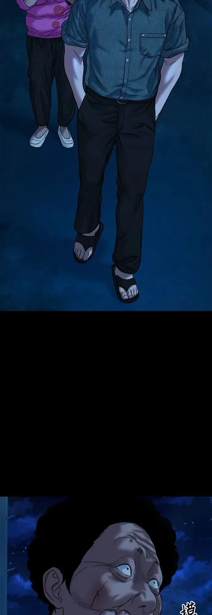 [第23话] 推测 第53页