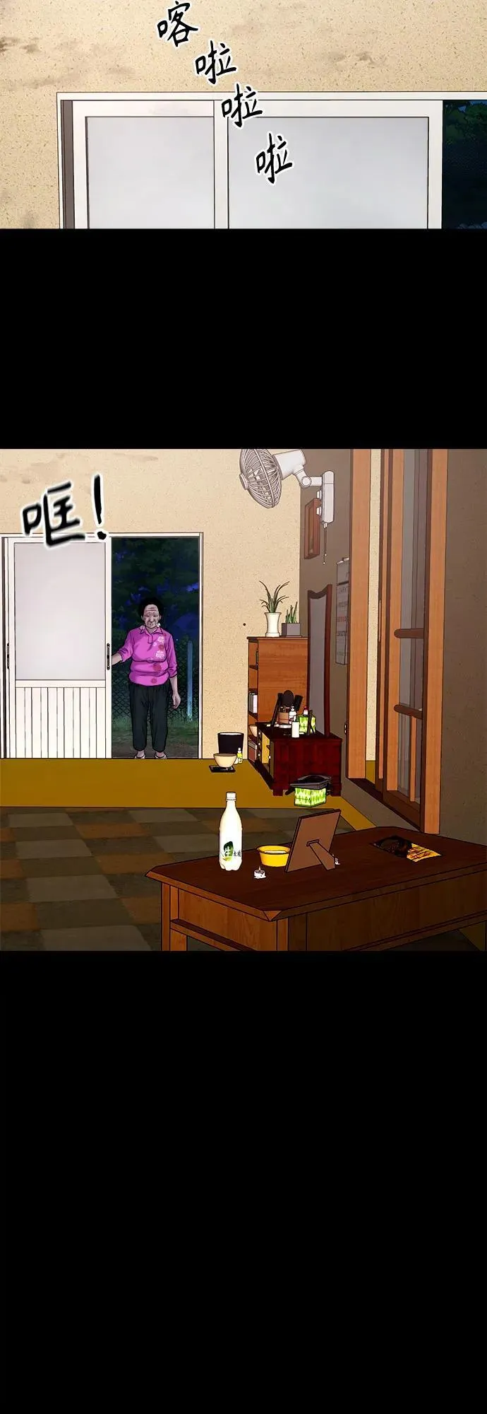 [第23话] 推测 第56页