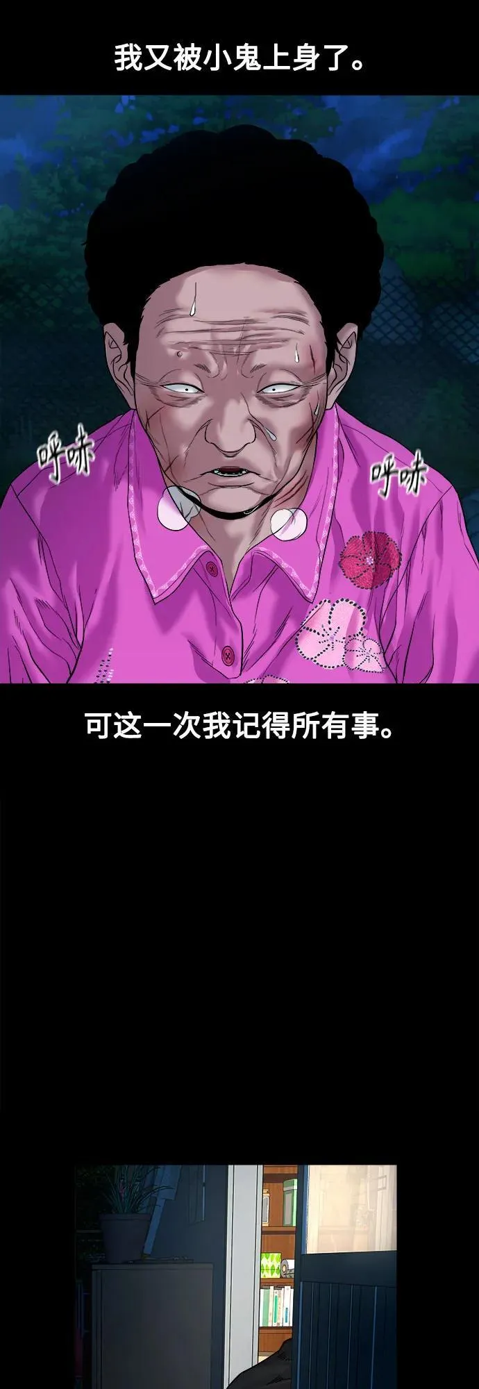 [第23话] 推测 第57页