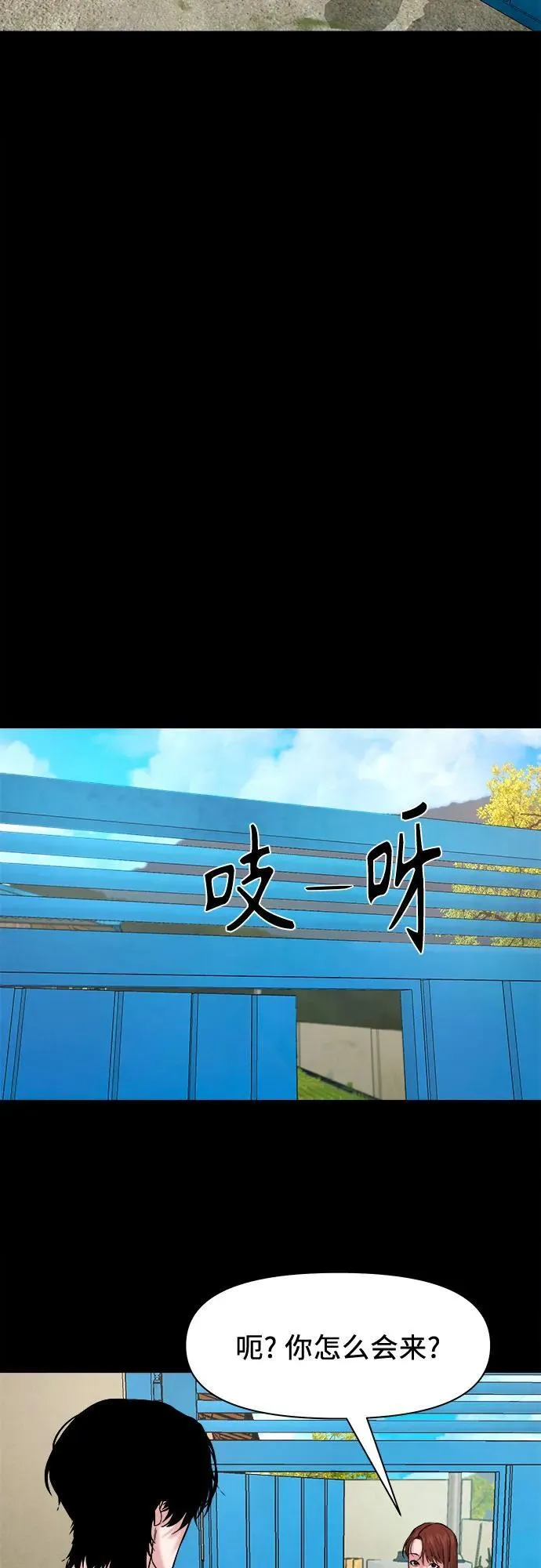 [第23话] 推测 第62页