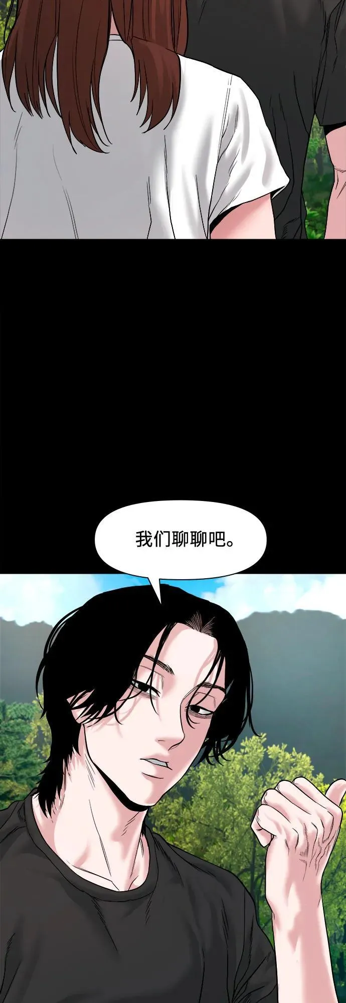 [第23话] 推测 第64页