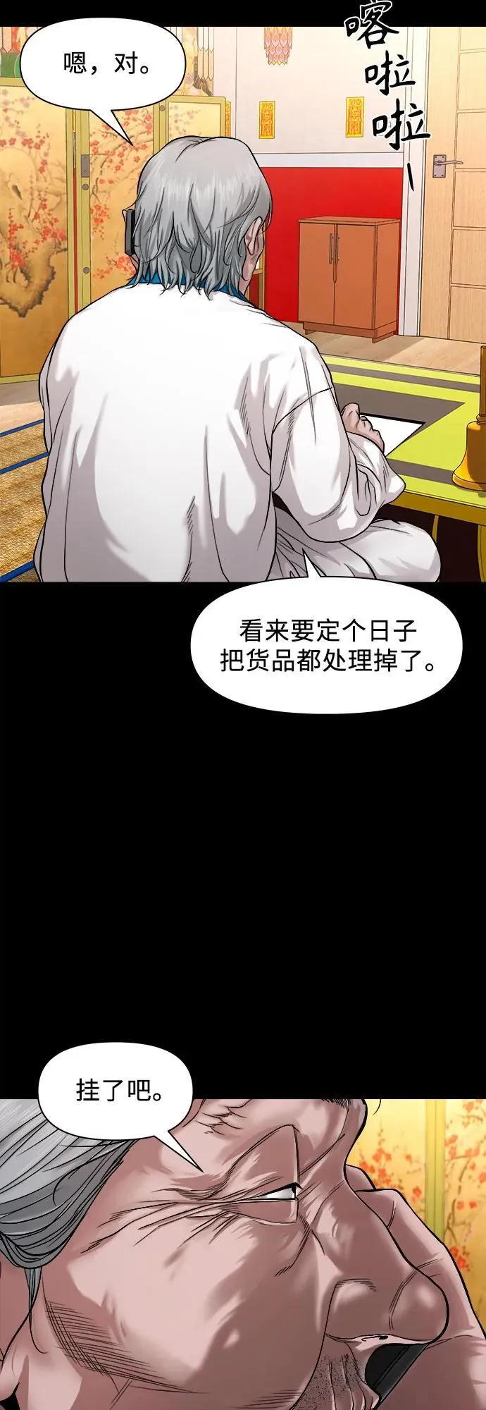 [第24话] 奶奶：回忆与悲伤 第4页