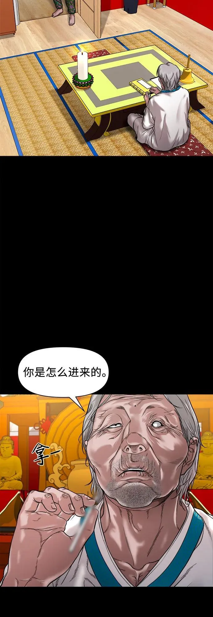 [第24话] 奶奶：回忆与悲伤 第6页
