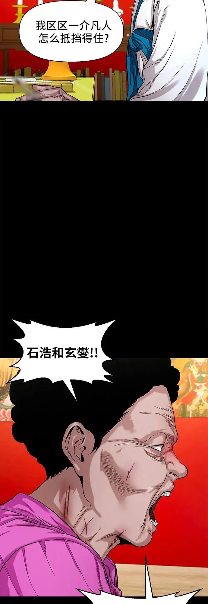 [第24话] 奶奶：回忆与悲伤 第11页