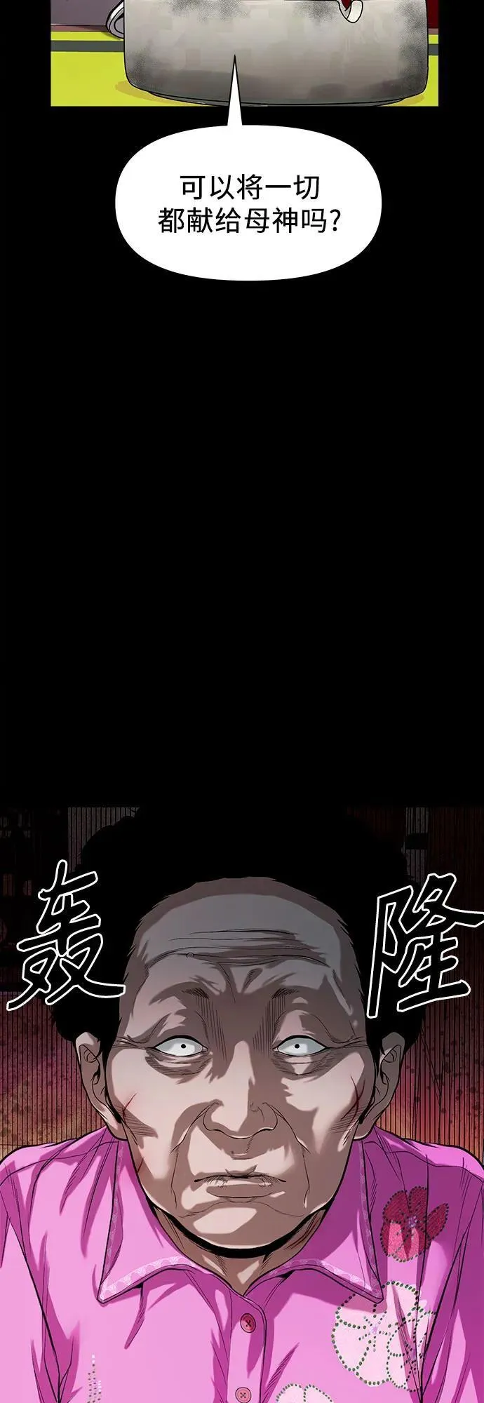 [第24话] 奶奶：回忆与悲伤 第13页