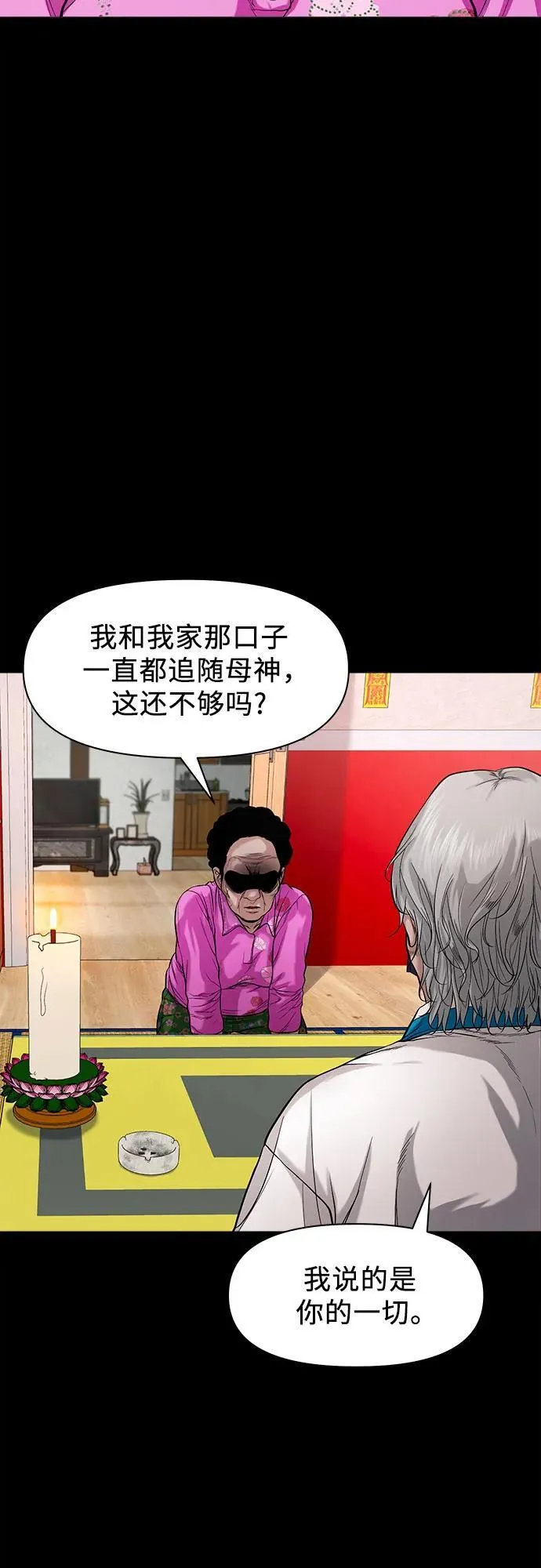 [第24话] 奶奶：回忆与悲伤 第14页