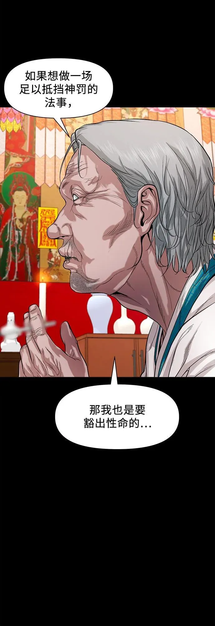 [第24话] 奶奶：回忆与悲伤 第15页