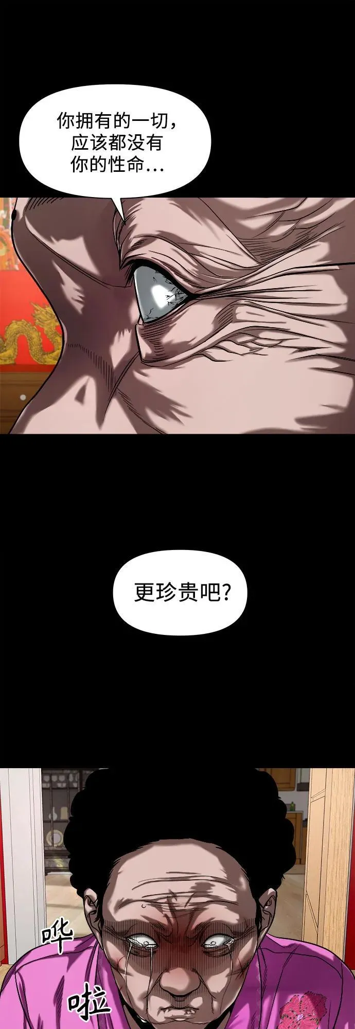 [第24话] 奶奶：回忆与悲伤 第16页