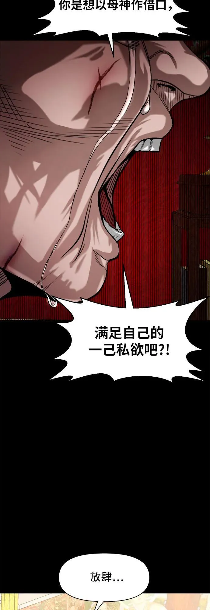 [第24话] 奶奶：回忆与悲伤 第18页
