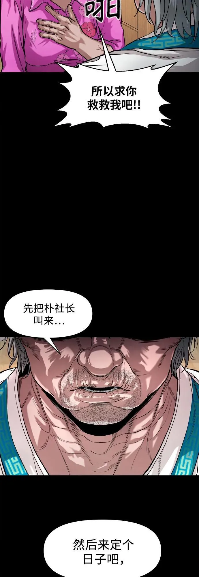 [第24话] 奶奶：回忆与悲伤 第20页