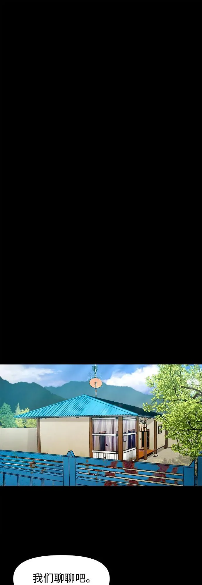 [第24话] 奶奶：回忆与悲伤 第23页