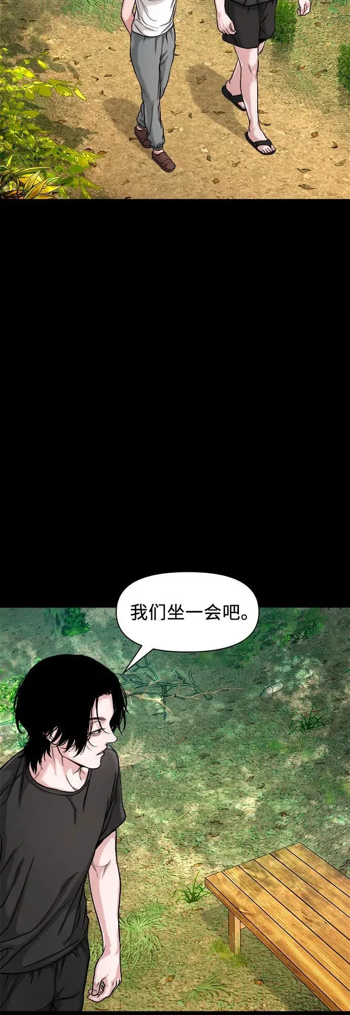 [第24话] 奶奶：回忆与悲伤 第27页