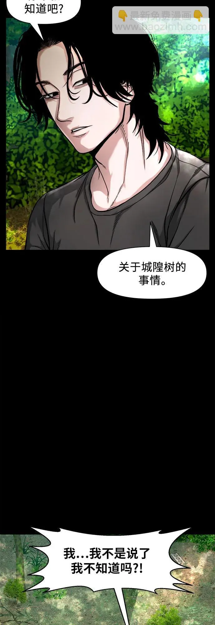 [第24话] 奶奶：回忆与悲伤 第31页