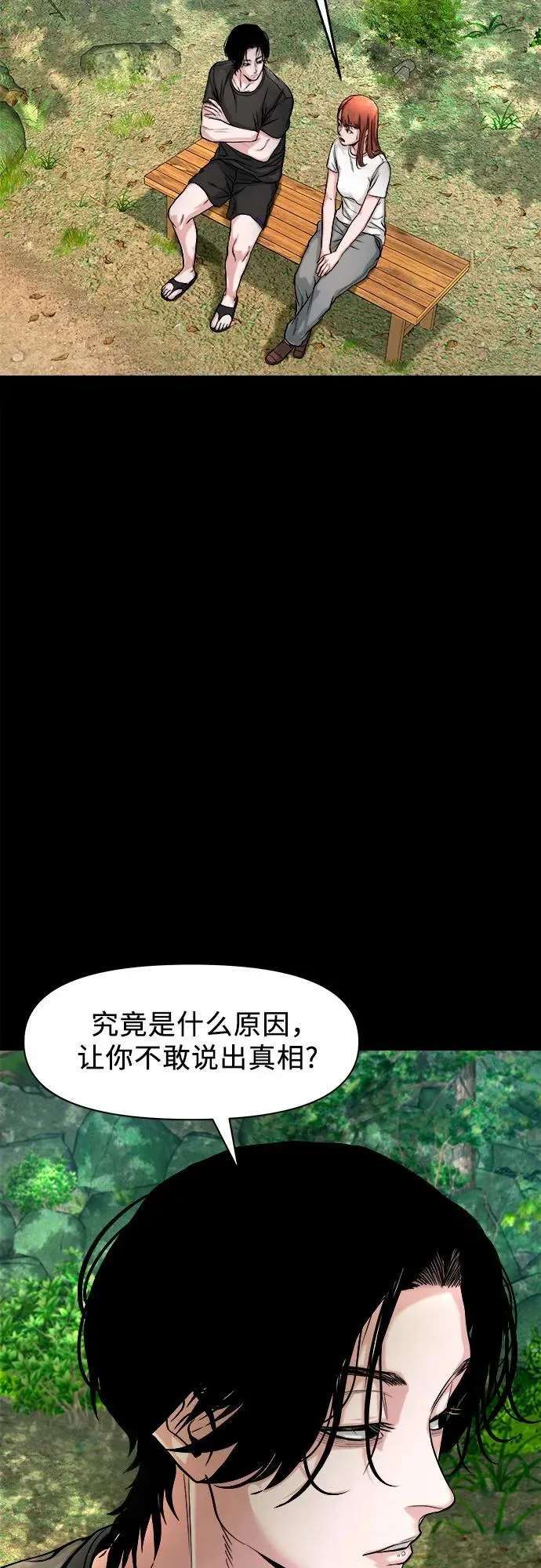[第24话] 奶奶：回忆与悲伤 第32页