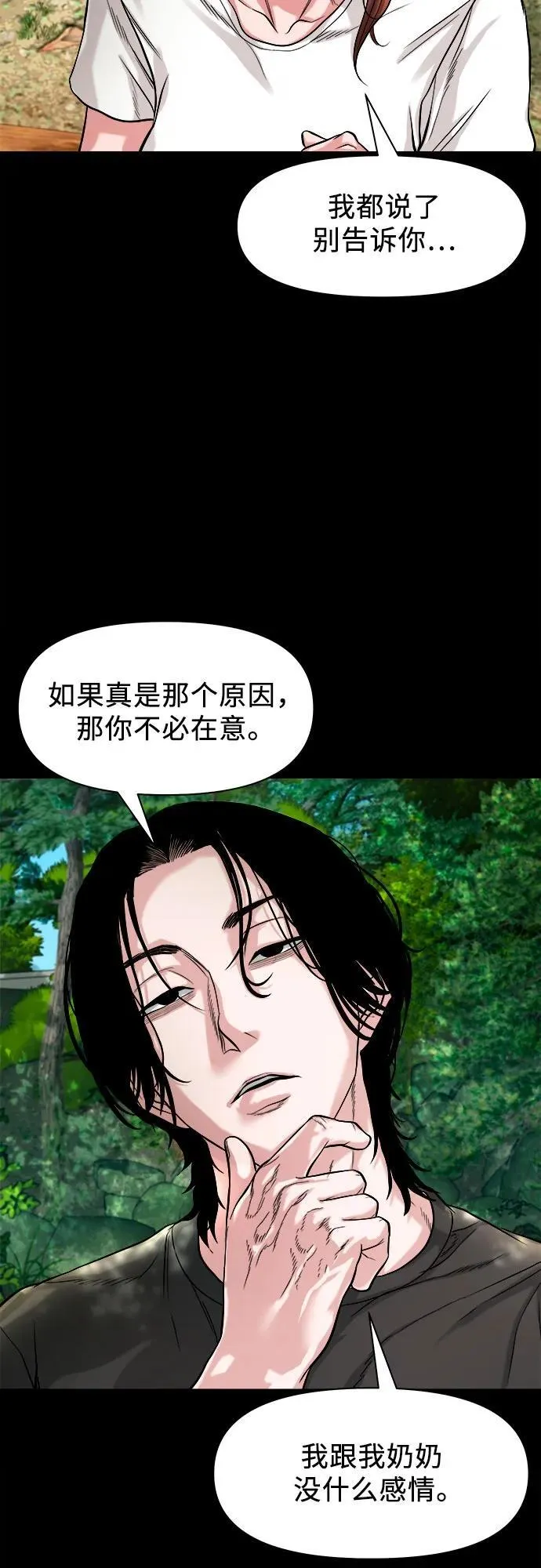 [第24话] 奶奶：回忆与悲伤 第35页