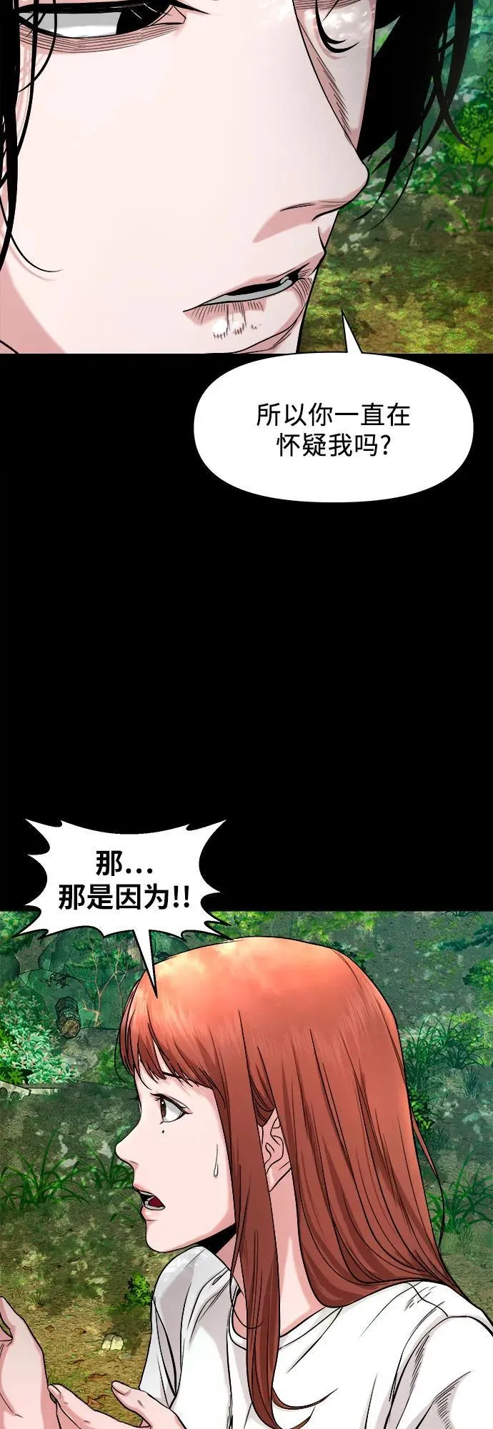[第24话] 奶奶：回忆与悲伤 第38页