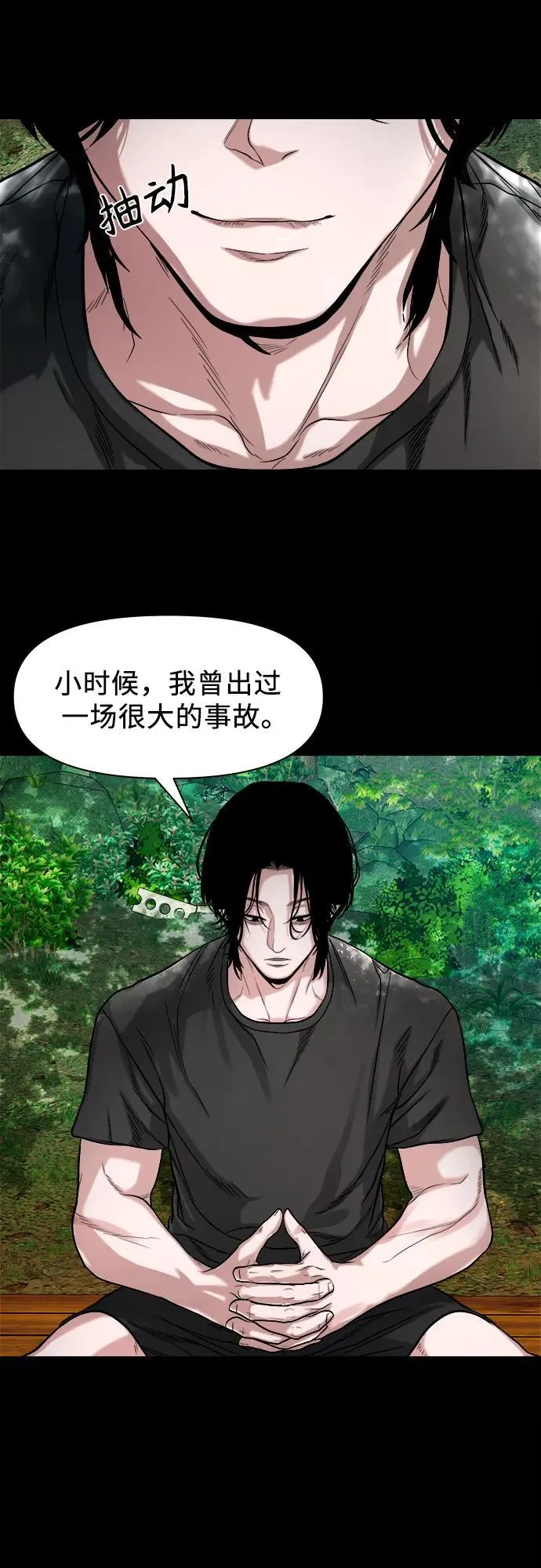 [第24话] 奶奶：回忆与悲伤 第41页