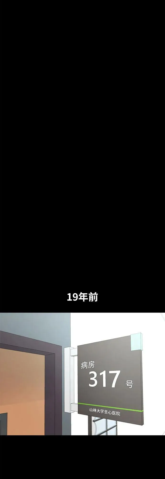 [第24话] 奶奶：回忆与悲伤 第42页
