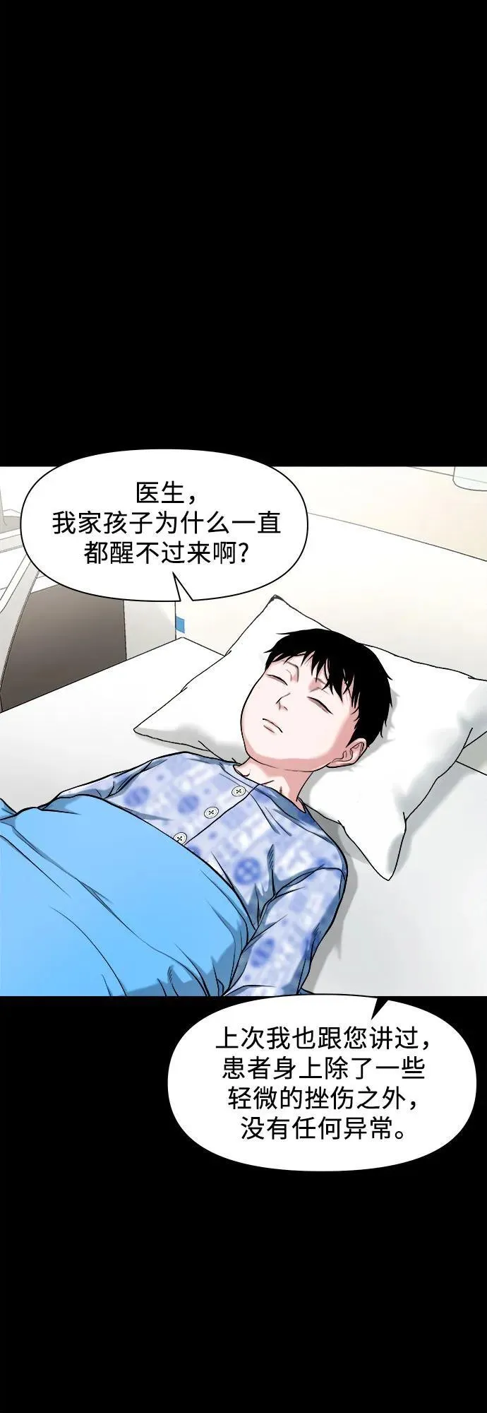 [第24话] 奶奶：回忆与悲伤 第43页