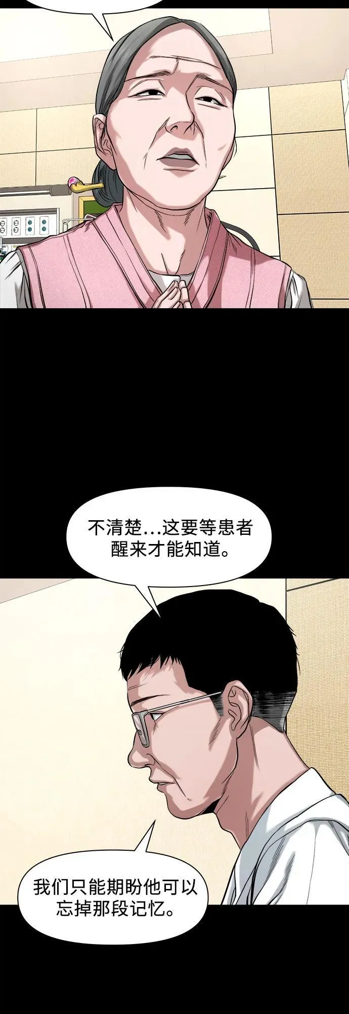 [第24话] 奶奶：回忆与悲伤 第45页