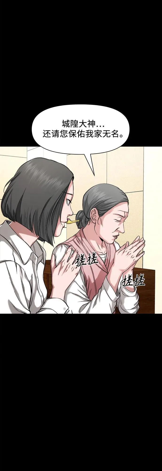 [第24话] 奶奶：回忆与悲伤 第46页