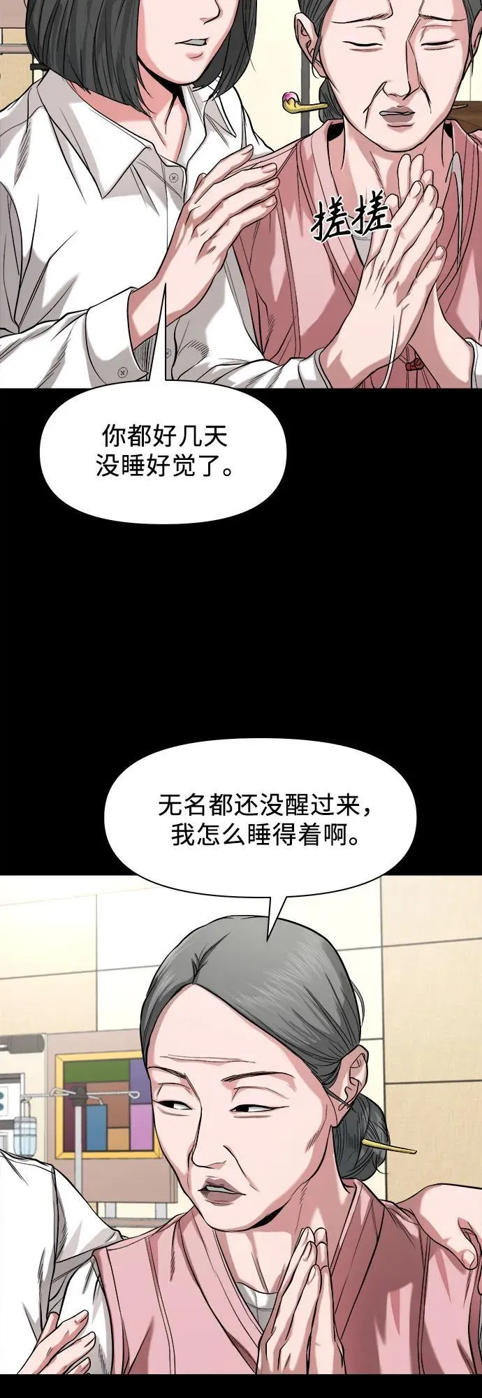 [第24话] 奶奶：回忆与悲伤 第48页