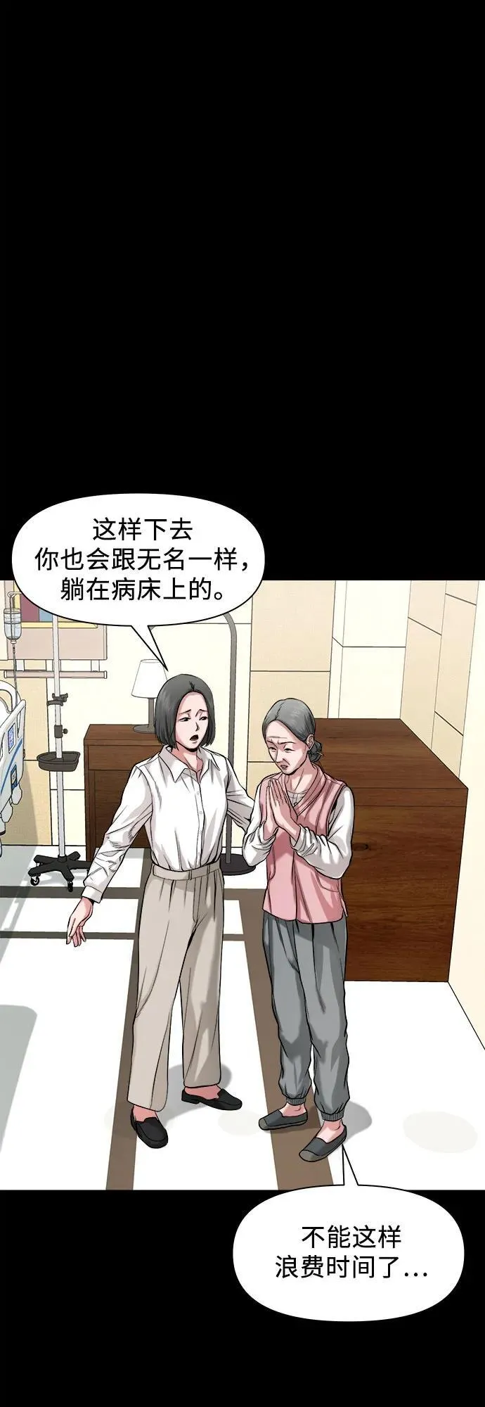 [第24话] 奶奶：回忆与悲伤 第49页