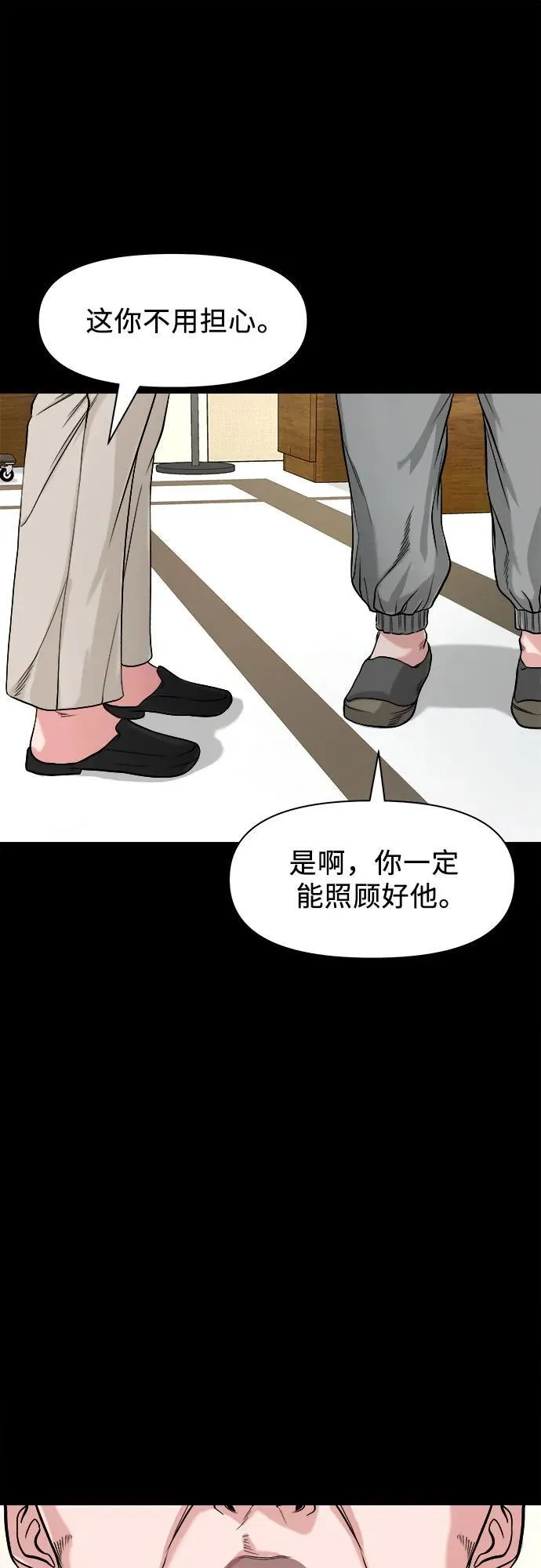 [第24话] 奶奶：回忆与悲伤 第51页