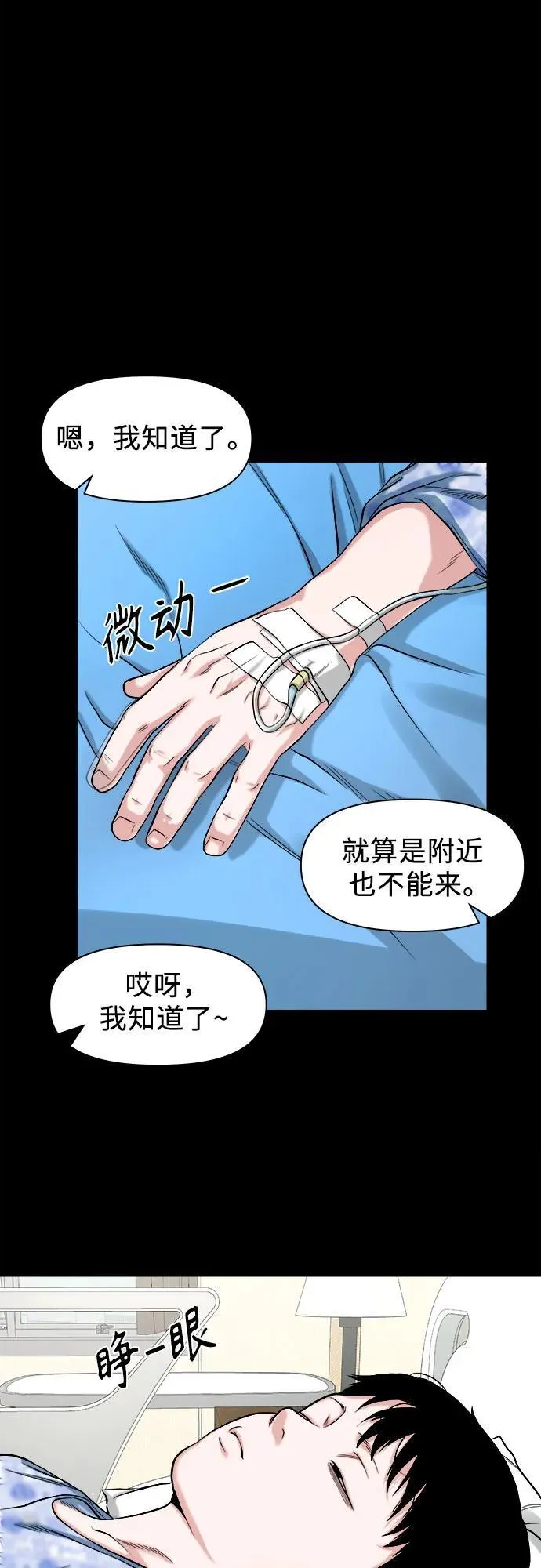 [第24话] 奶奶：回忆与悲伤 第53页