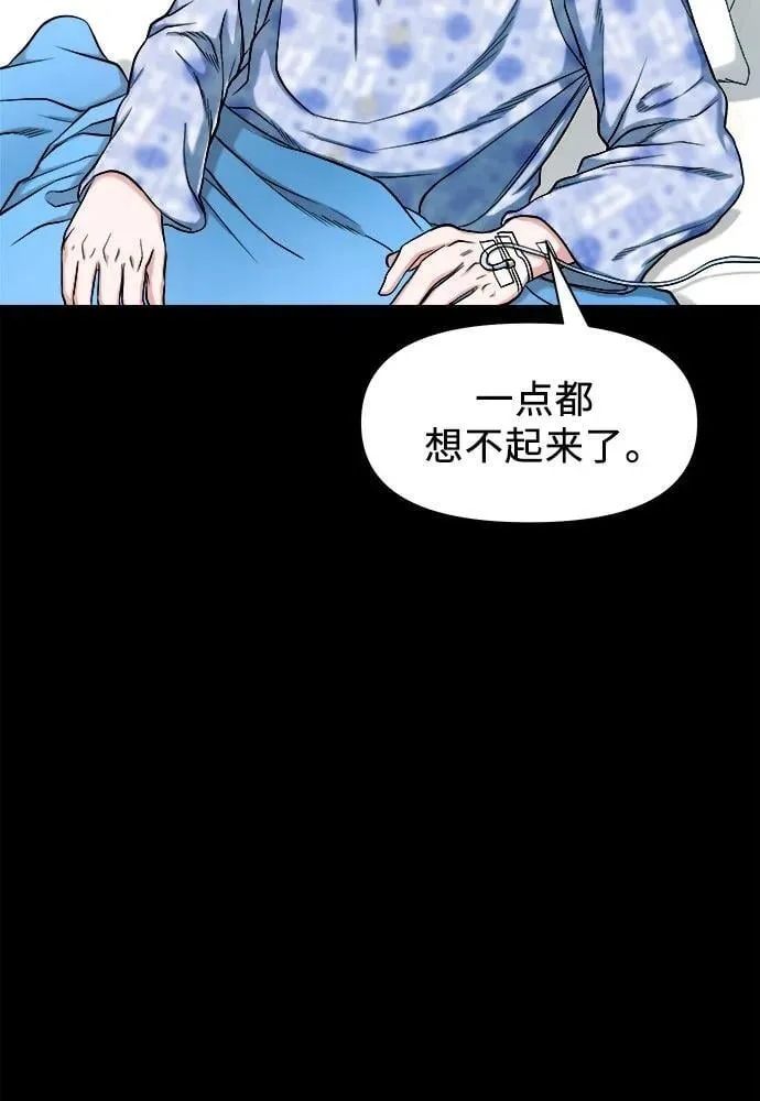 [第24话] 奶奶：回忆与悲伤 第57页