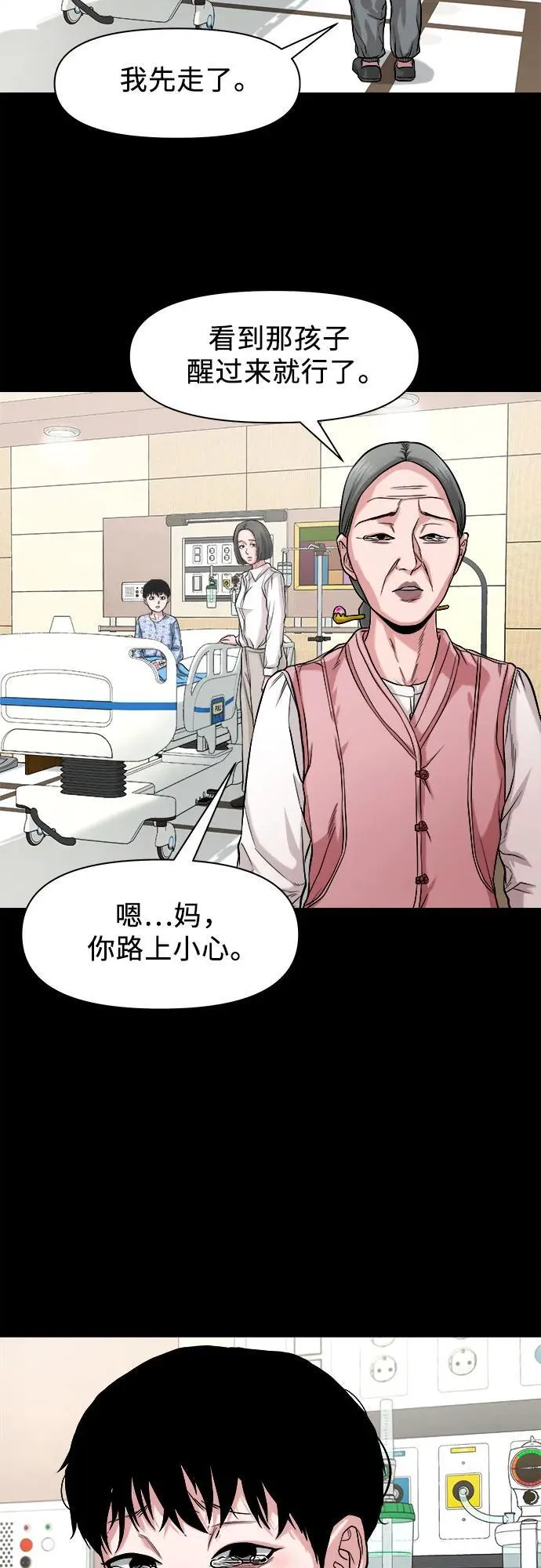 [第24话] 奶奶：回忆与悲伤 第62页