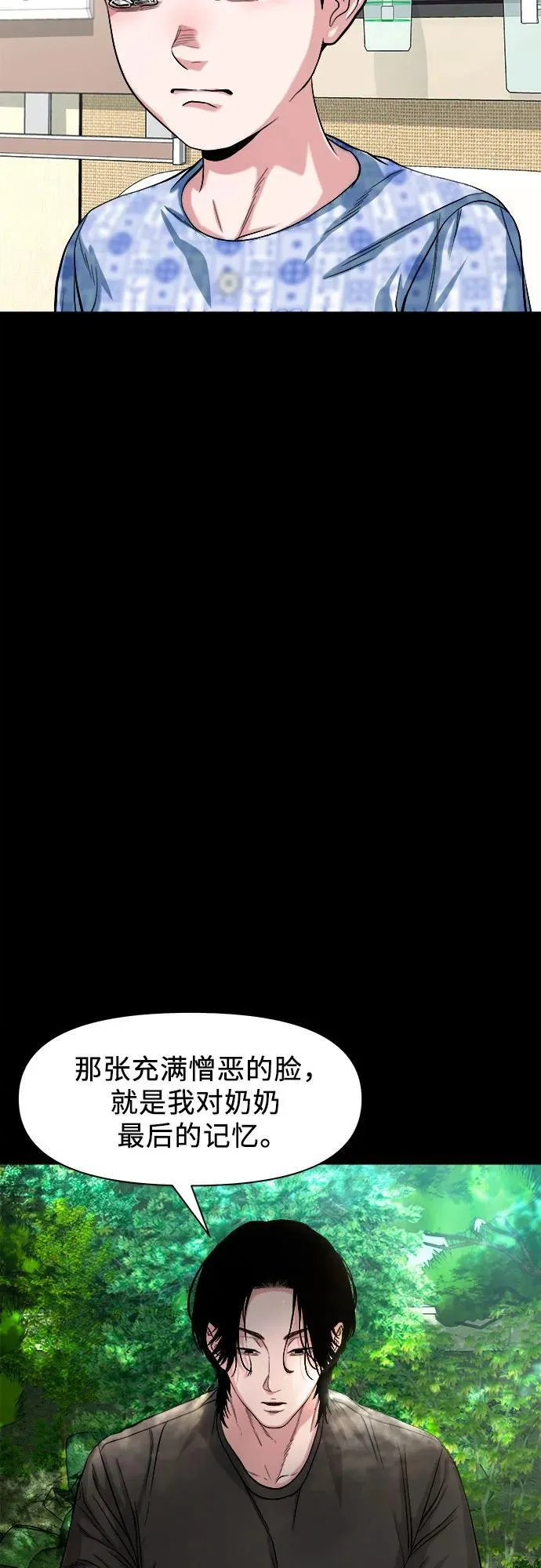 [第24话] 奶奶：回忆与悲伤 第63页