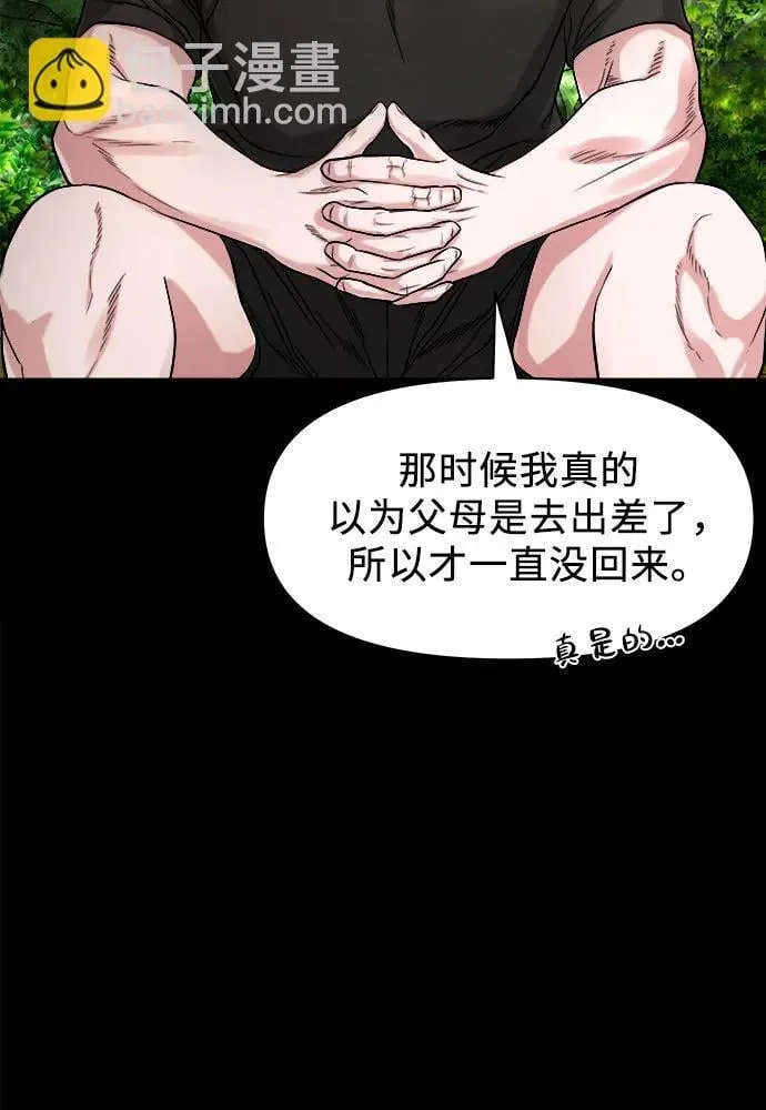 [第24话] 奶奶：回忆与悲伤 第64页