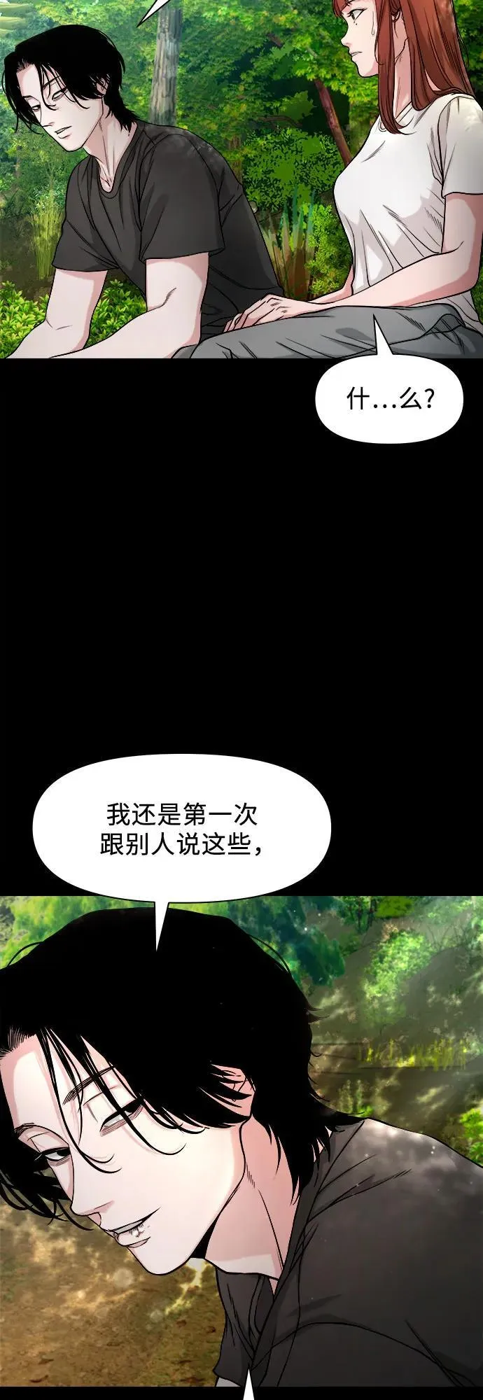 [第24话] 奶奶：回忆与悲伤 第66页