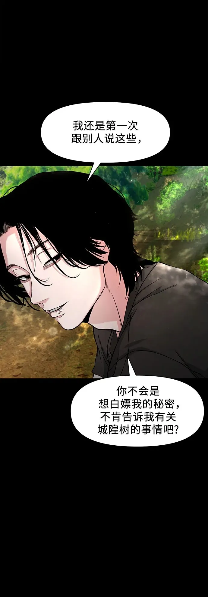 [第24话] 奶奶：回忆与悲伤 第70页