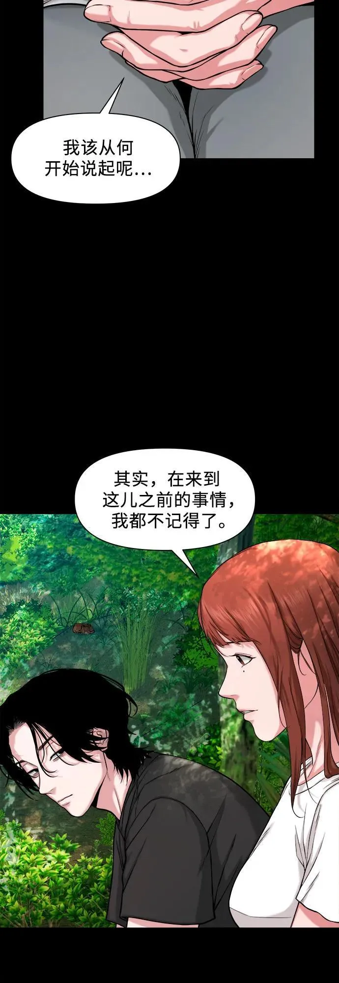 [第25话] 城隍树与静子奶奶（1） 第4页