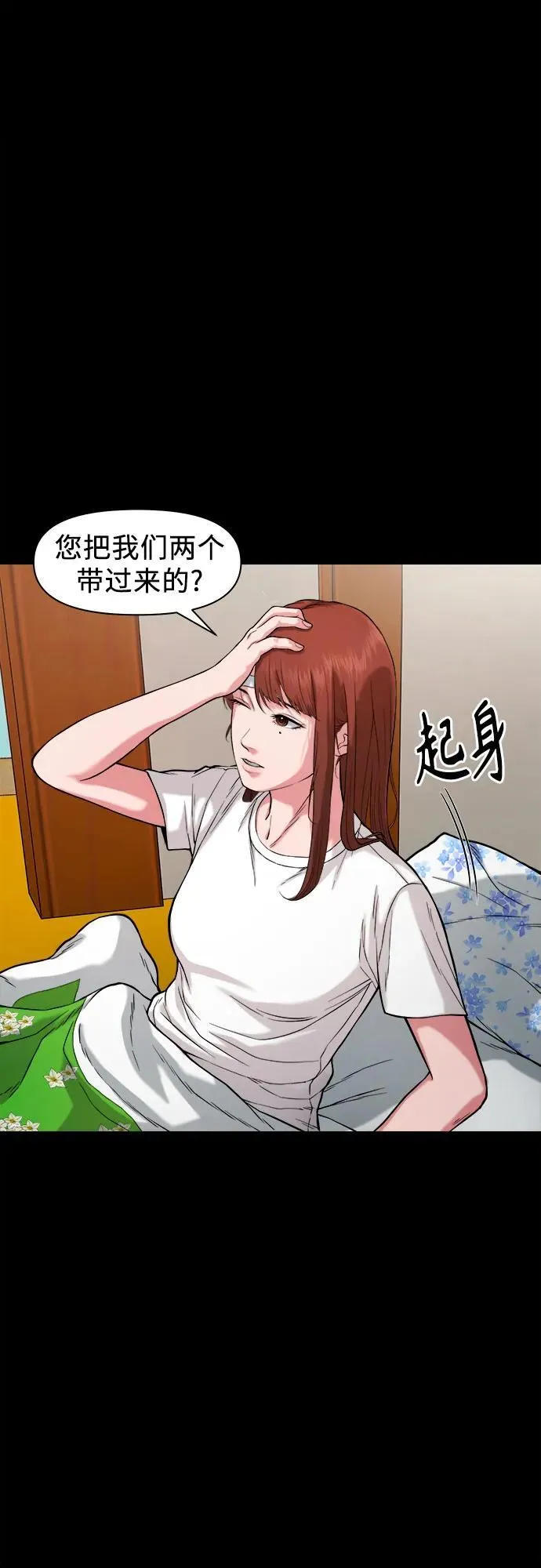 [第25话] 城隍树与静子奶奶（1） 第8页