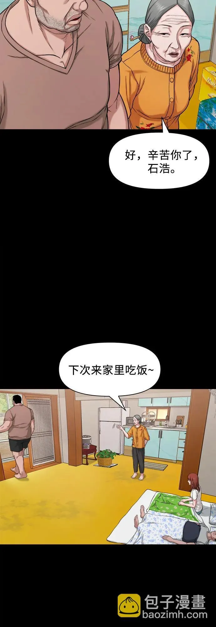 [第25话] 城隍树与静子奶奶（1） 第11页