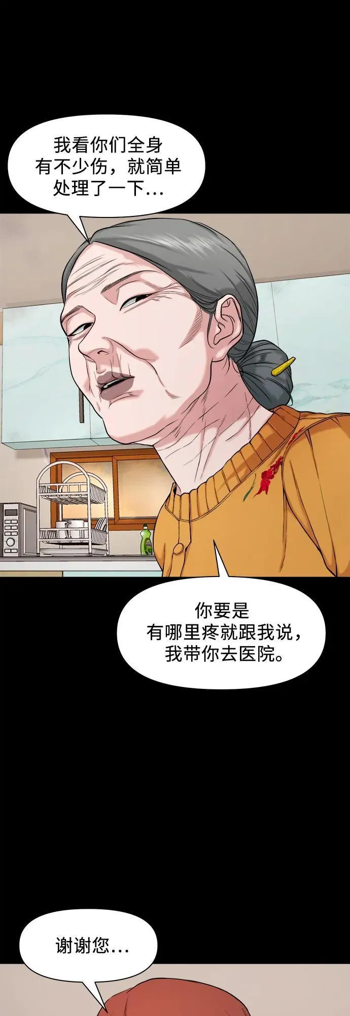 [第25话] 城隍树与静子奶奶（1） 第12页