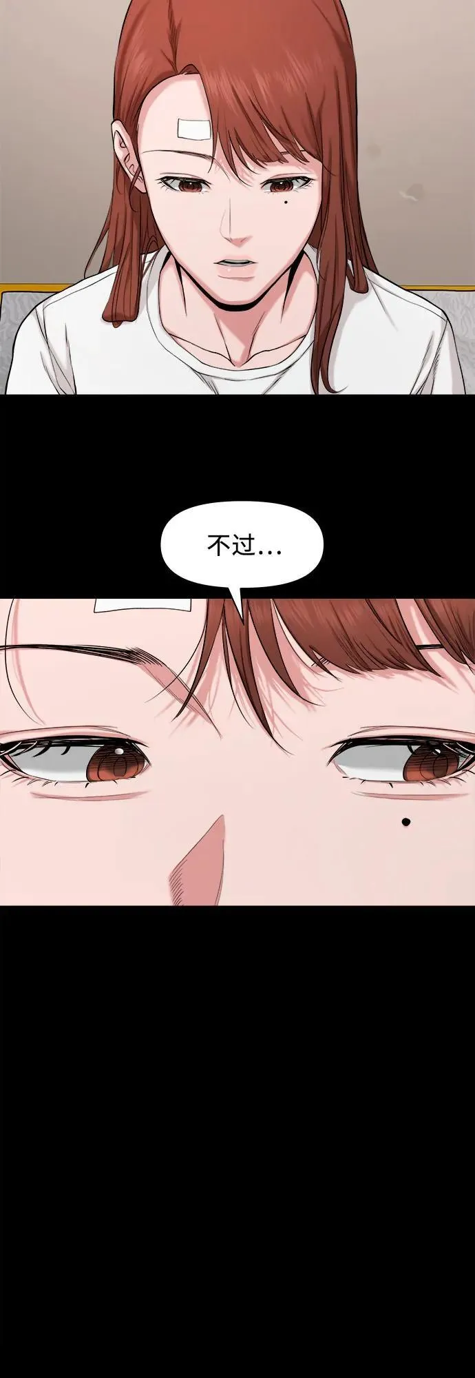 [第25话] 城隍树与静子奶奶（1） 第13页