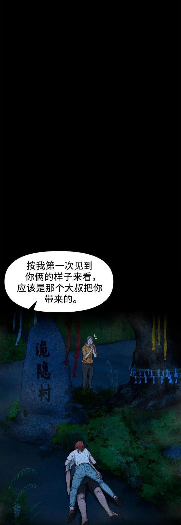 [第25话] 城隍树与静子奶奶（1） 第17页