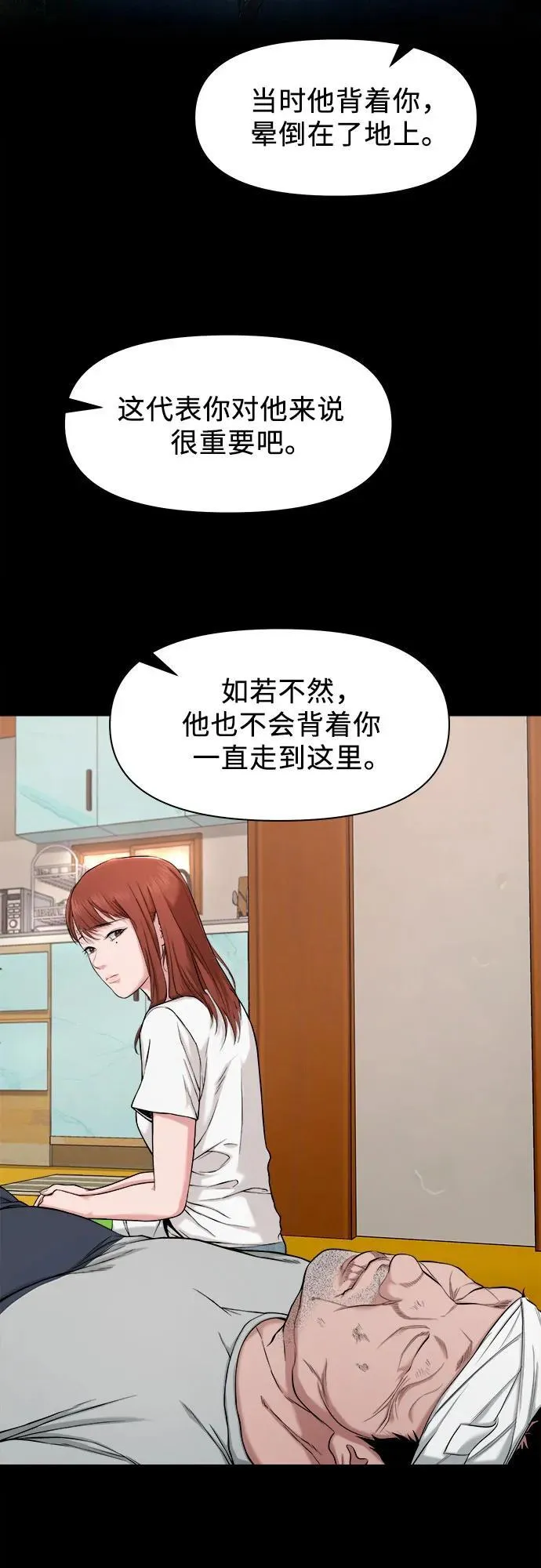 [第25话] 城隍树与静子奶奶（1） 第18页