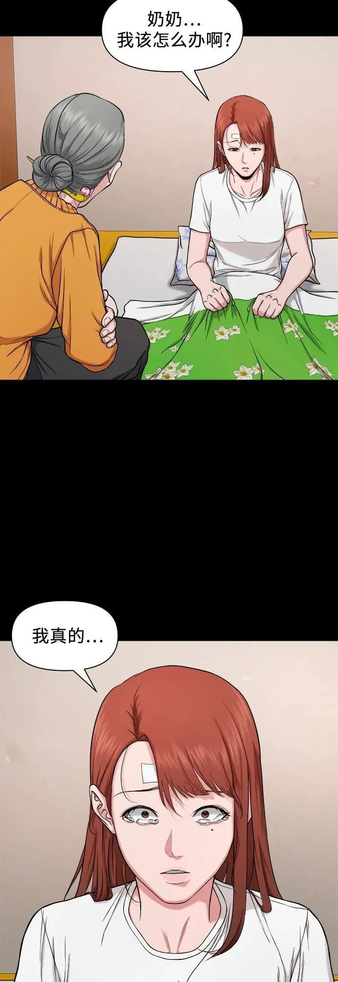 [第25话] 城隍树与静子奶奶（1） 第20页