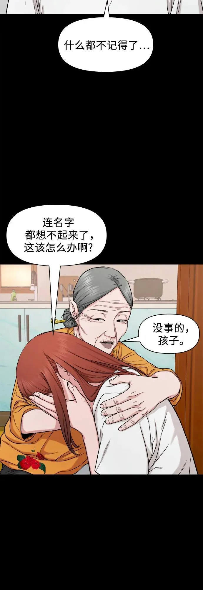 [第25话] 城隍树与静子奶奶（1） 第21页