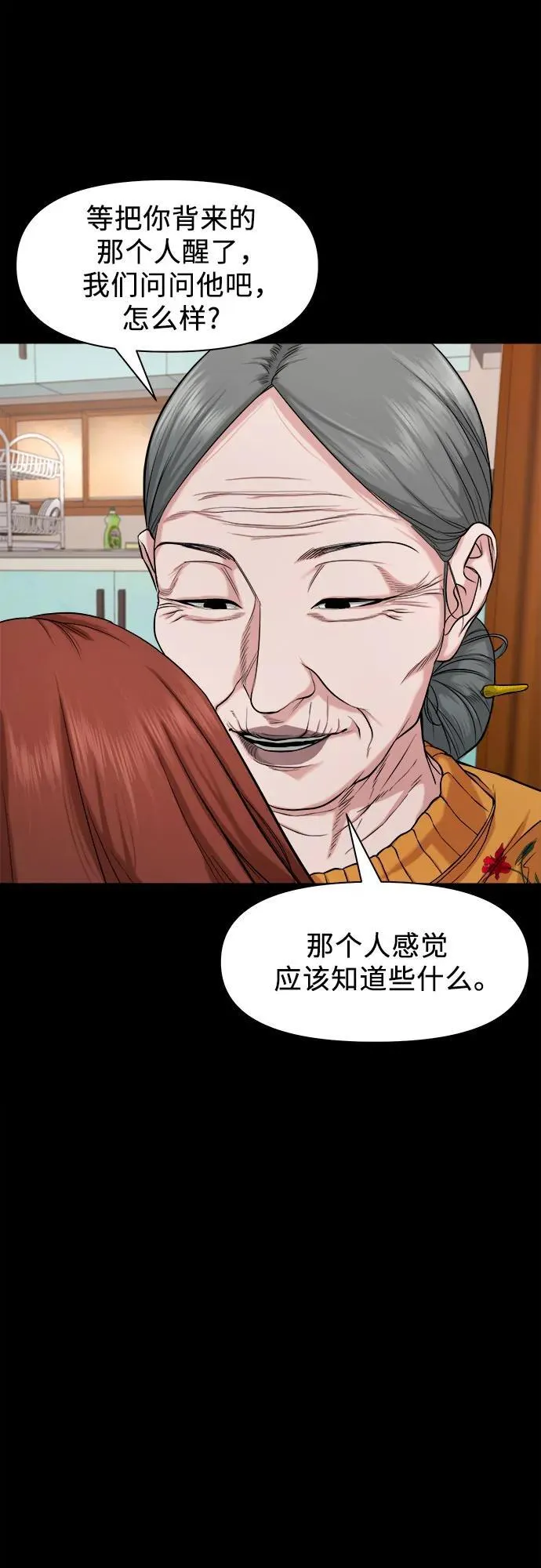 [第25话] 城隍树与静子奶奶（1） 第22页