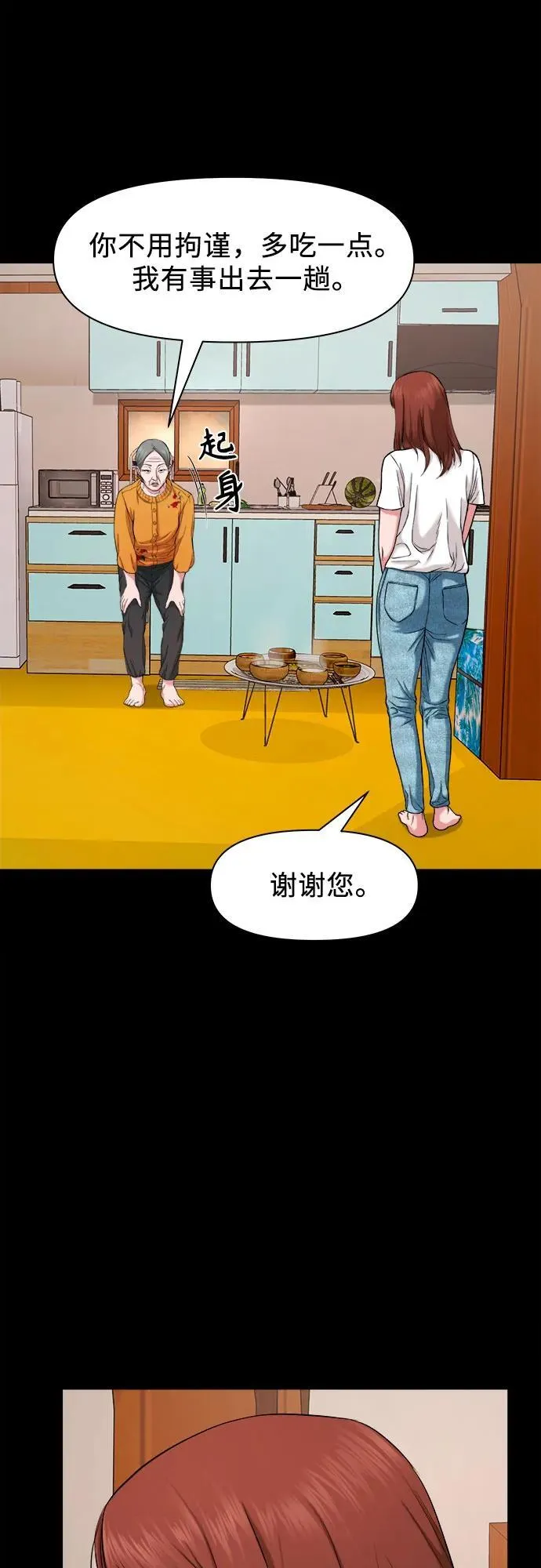[第25话] 城隍树与静子奶奶（1） 第25页