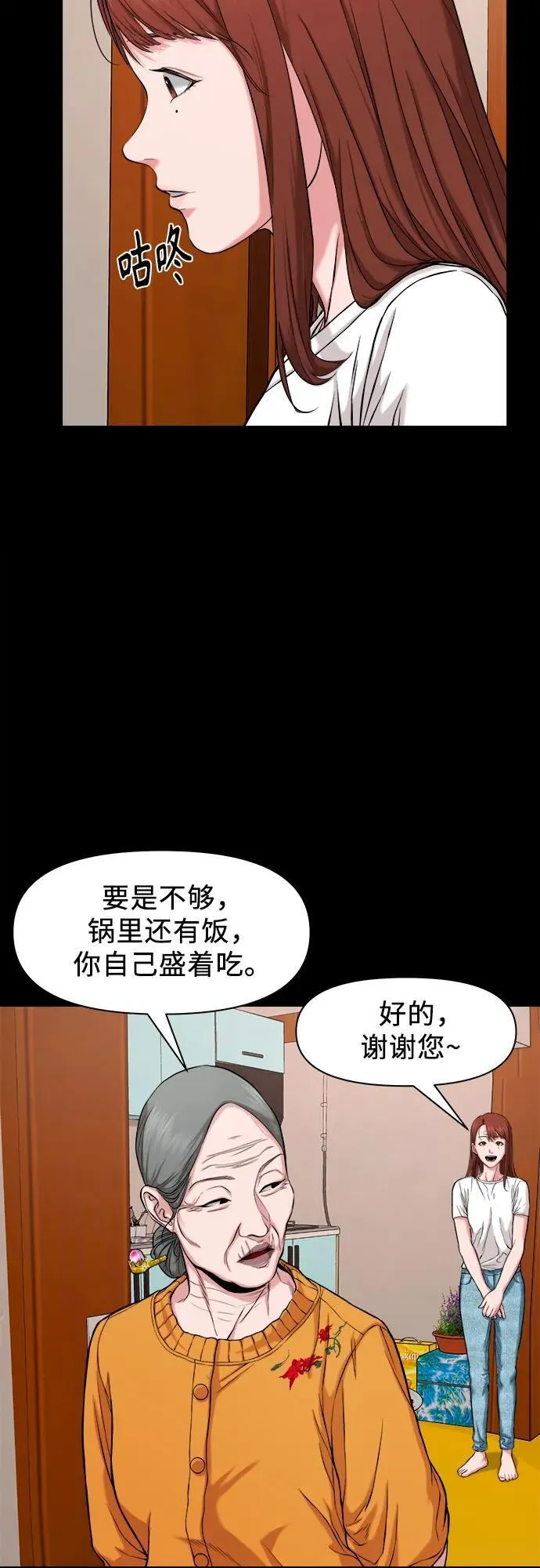 [第25话] 城隍树与静子奶奶（1） 第26页