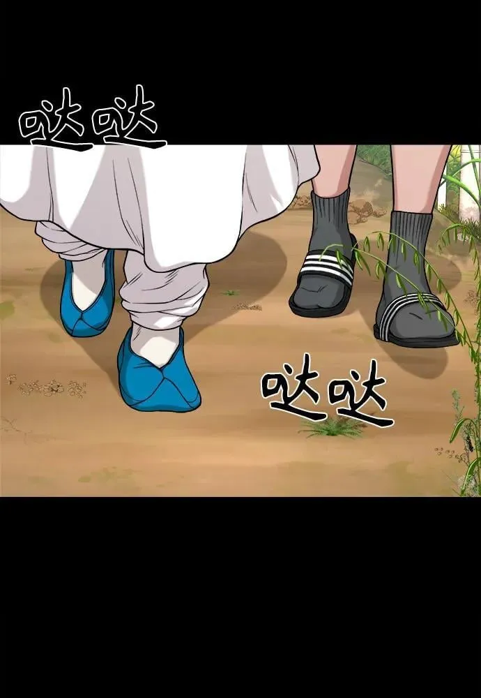 [第25话] 城隍树与静子奶奶（1） 第29页