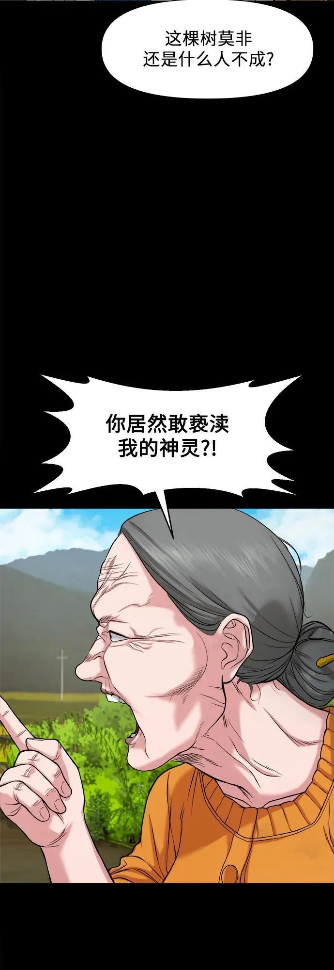 [第25话] 城隍树与静子奶奶（1） 第34页