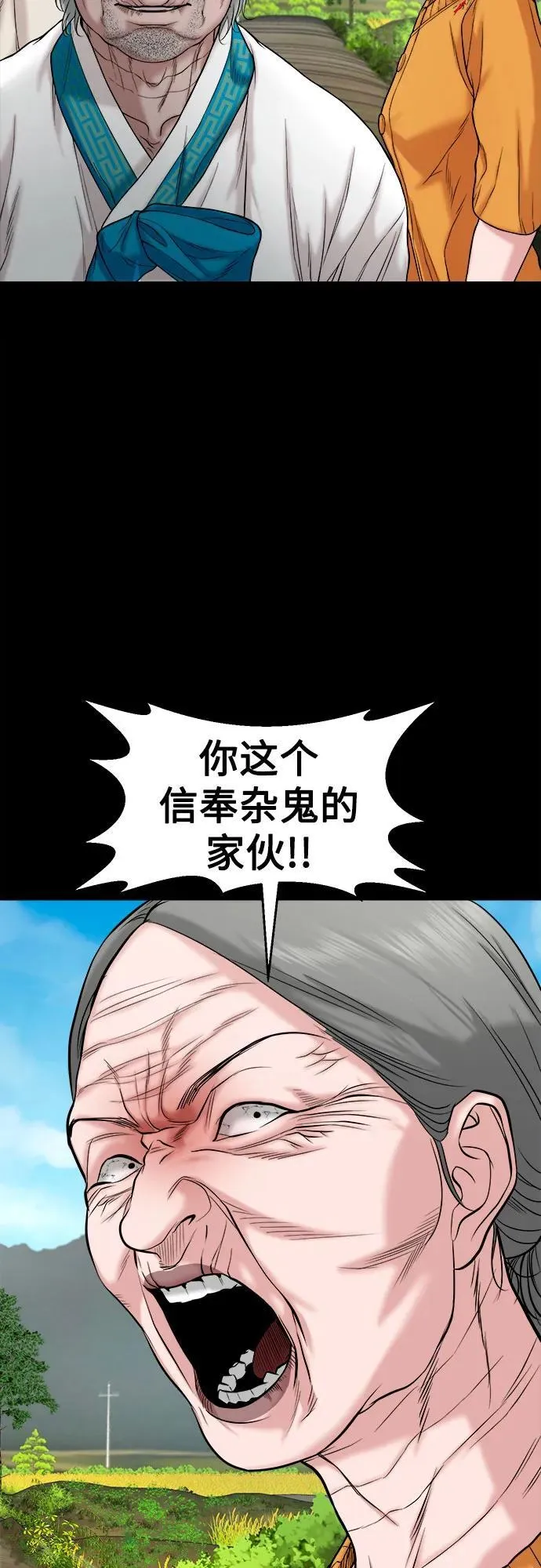 [第25话] 城隍树与静子奶奶（1） 第40页